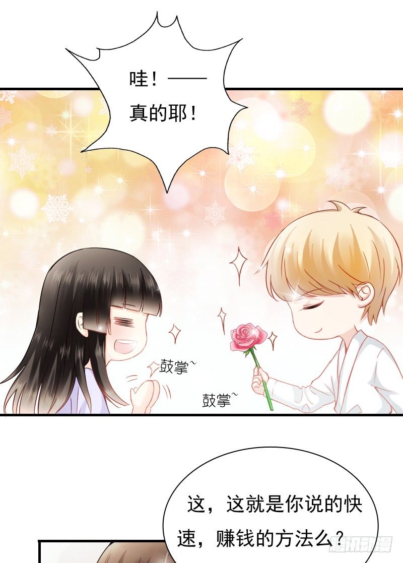 飞越千山来爱你韩漫全集-你觉得你需要我吗无删减无遮挡章节图片 