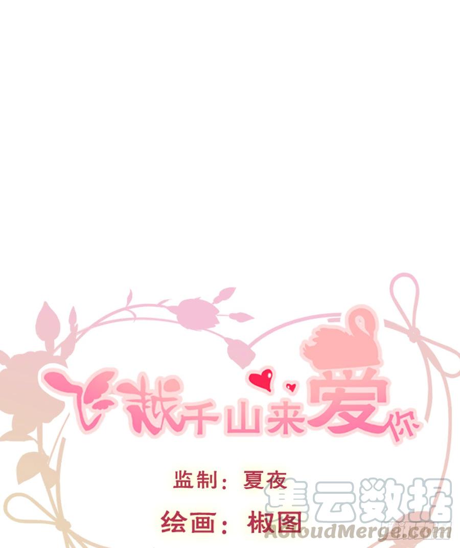 飞越千山来爱你韩漫全集-献给你的魔术无删减无遮挡章节图片 