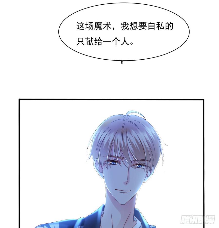 飞越千山来爱你韩漫全集-献给你的魔术无删减无遮挡章节图片 