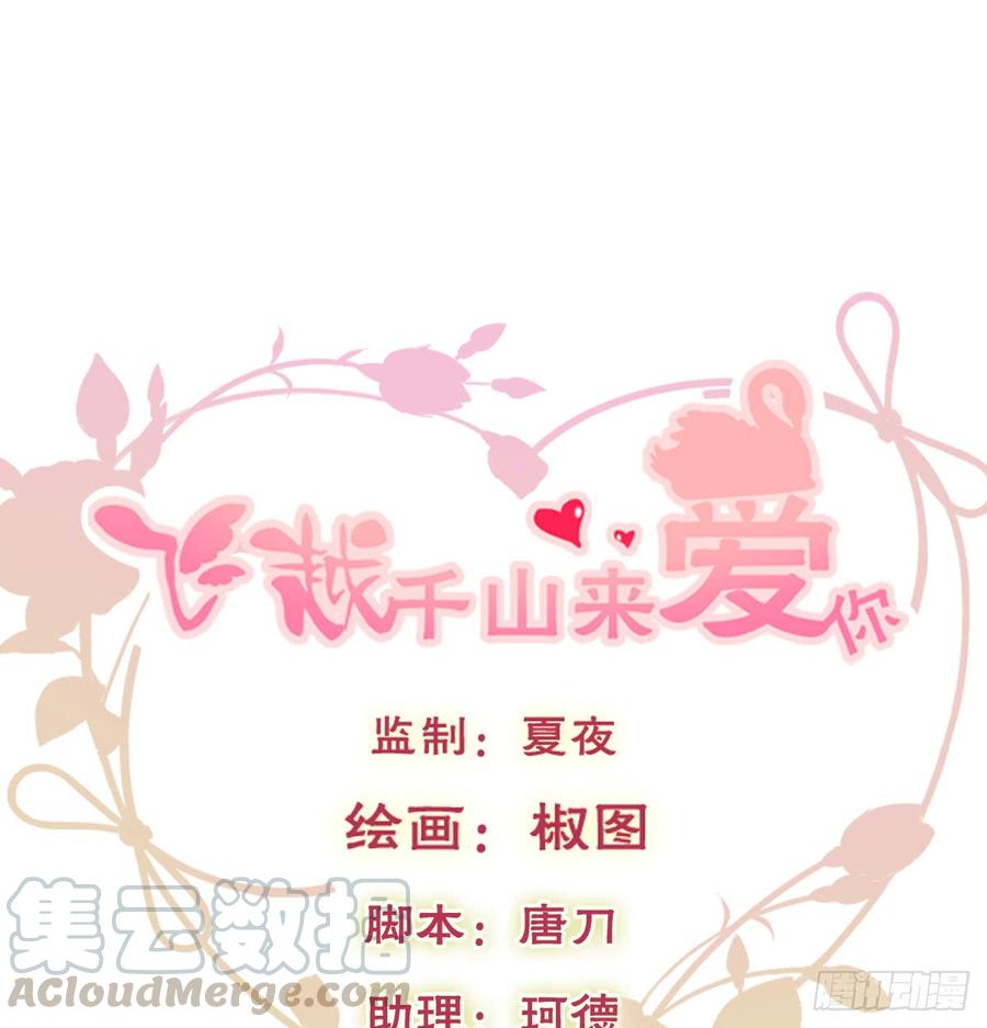 飞越千山来爱你韩漫全集-抹去他的记忆无删减无遮挡章节图片 