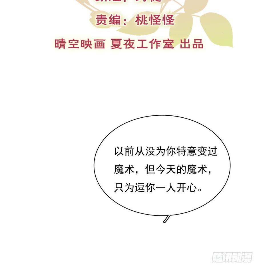 飞越千山来爱你韩漫全集-抹去他的记忆无删减无遮挡章节图片 