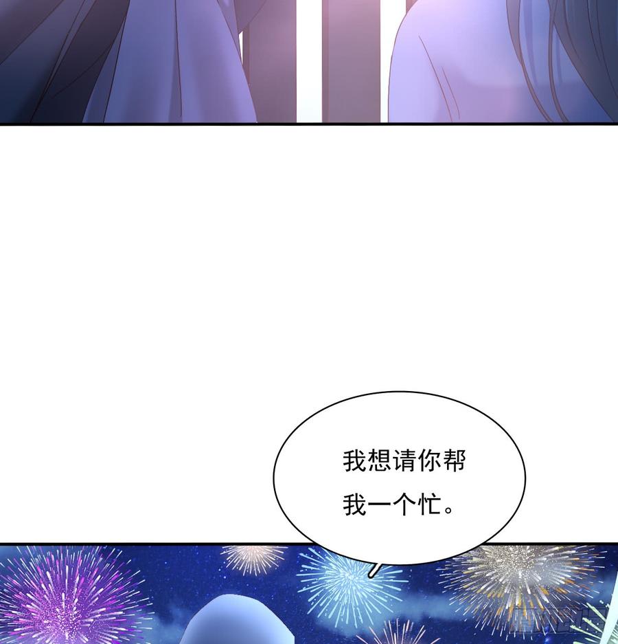 飞越千山来爱你韩漫全集-抹去他的记忆无删减无遮挡章节图片 