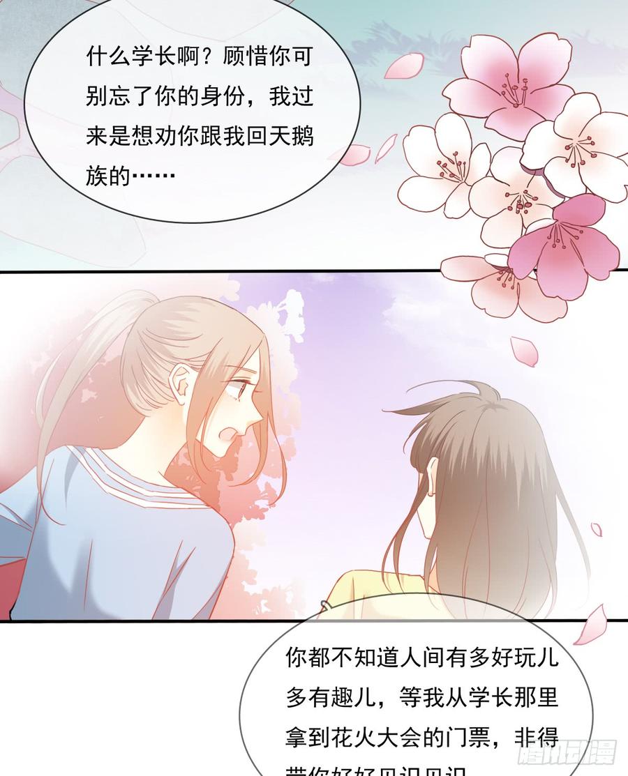 飞越千山来爱你韩漫全集-抹去他的记忆无删减无遮挡章节图片 