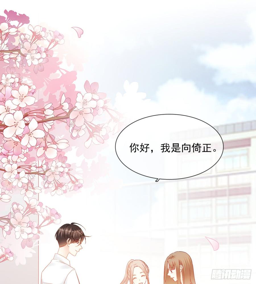 飞越千山来爱你韩漫全集-抹去他的记忆无删减无遮挡章节图片 
