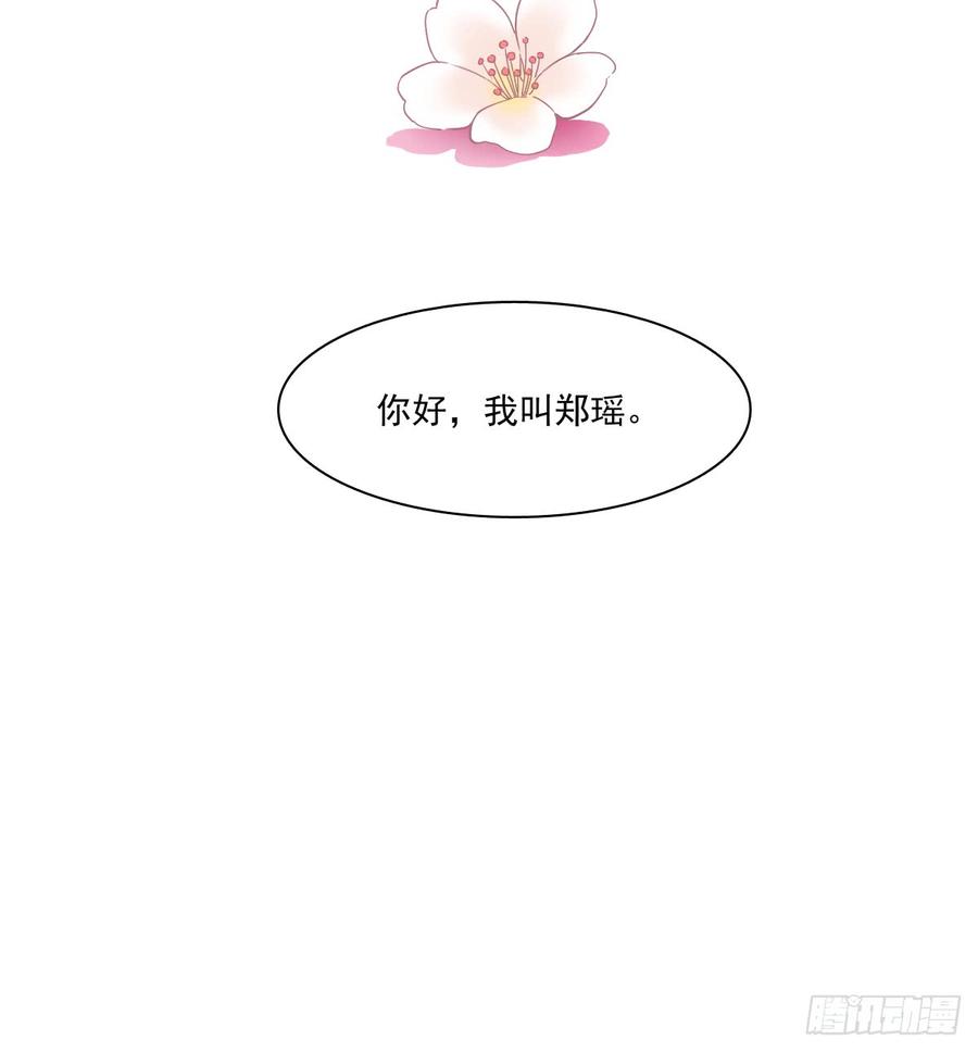 飞越千山来爱你韩漫全集-抹去他的记忆无删减无遮挡章节图片 