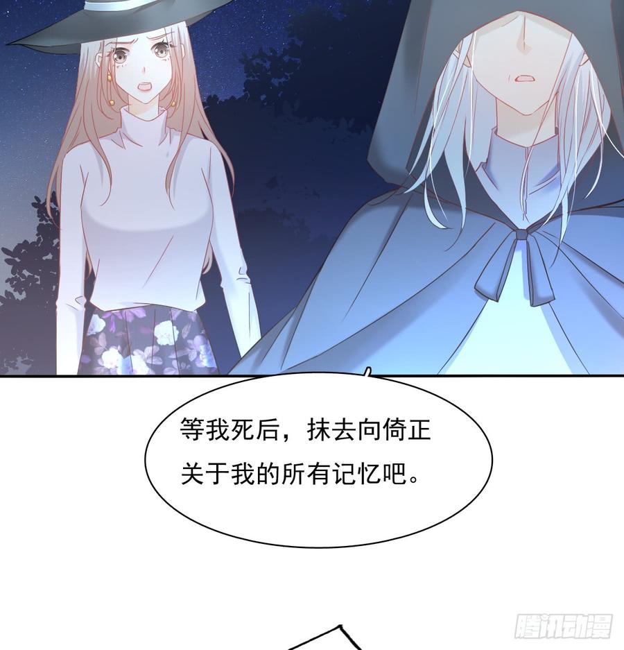 飞越千山来爱你韩漫全集-抹去他的记忆无删减无遮挡章节图片 