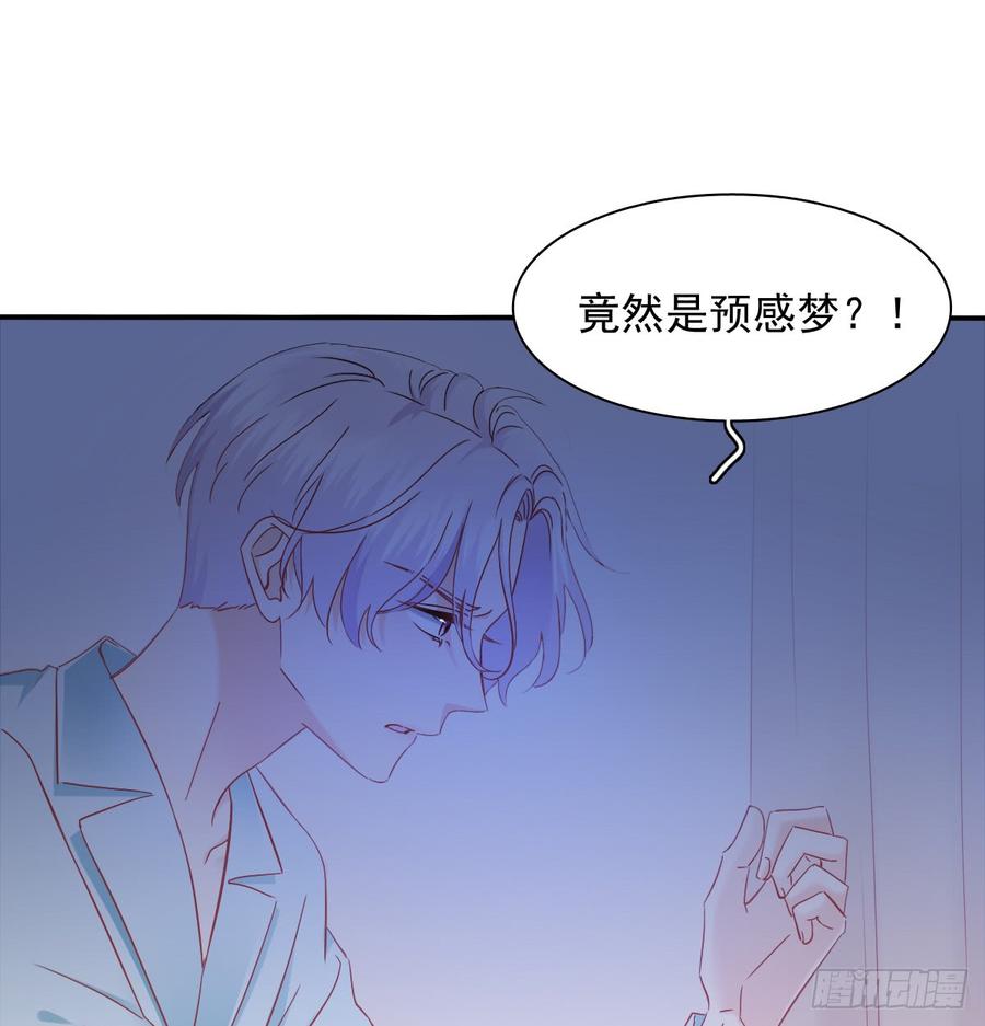 飞越千山来爱你韩漫全集-你梦到了谁无删减无遮挡章节图片 
