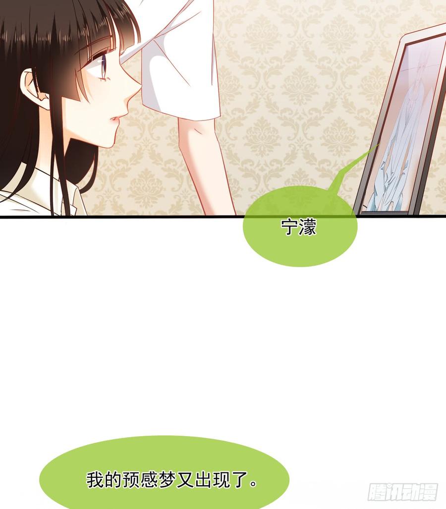 飞越千山来爱你韩漫全集-你梦到了谁无删减无遮挡章节图片 