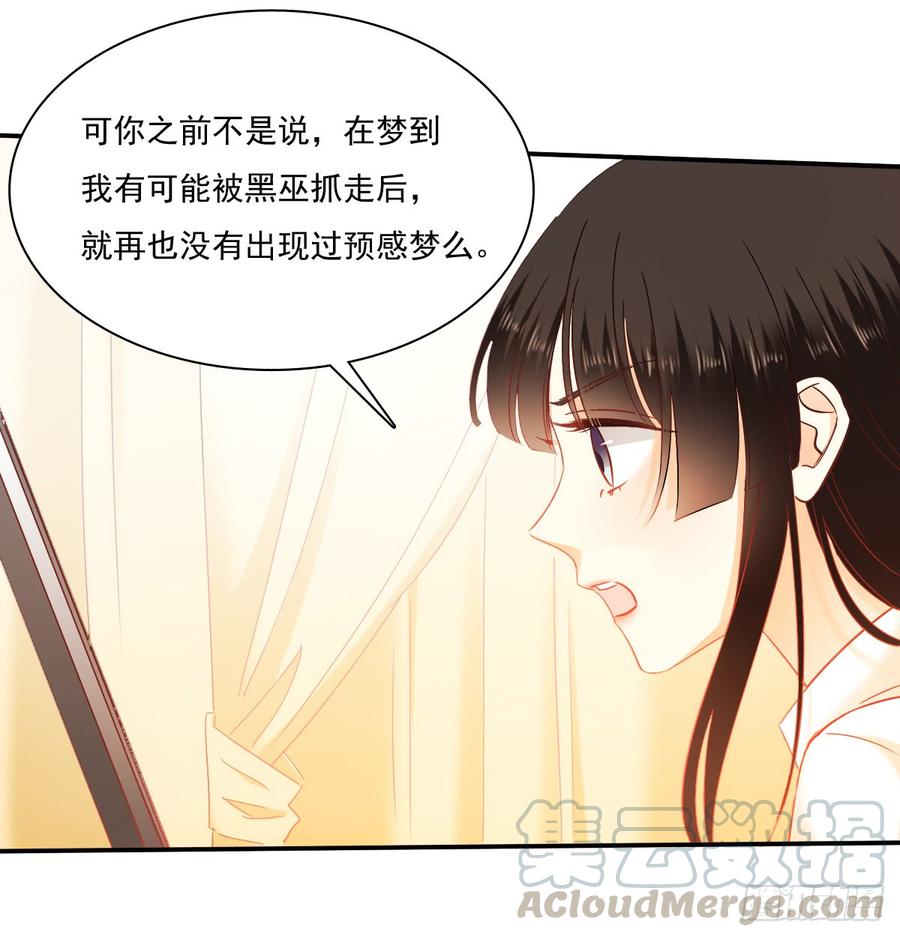 飞越千山来爱你韩漫全集-你梦到了谁无删减无遮挡章节图片 