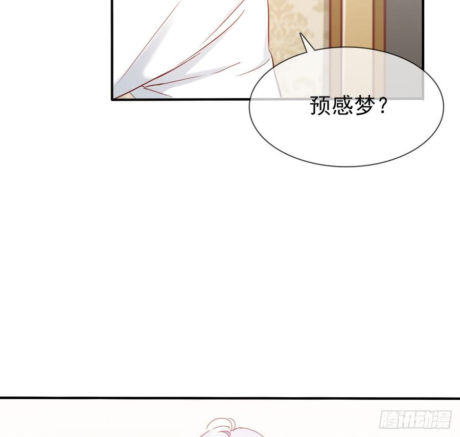 飞越千山来爱你韩漫全集-你梦到了谁无删减无遮挡章节图片 