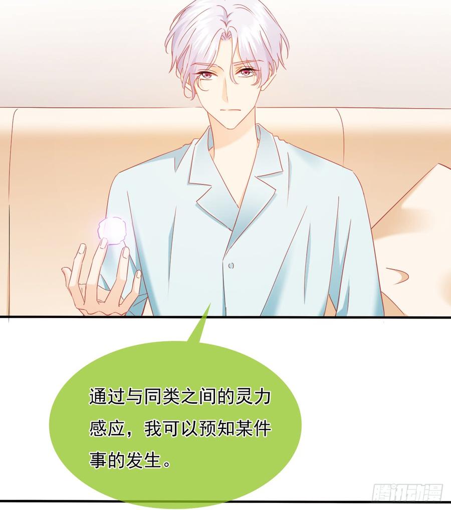 飞越千山来爱你韩漫全集-你梦到了谁无删减无遮挡章节图片 