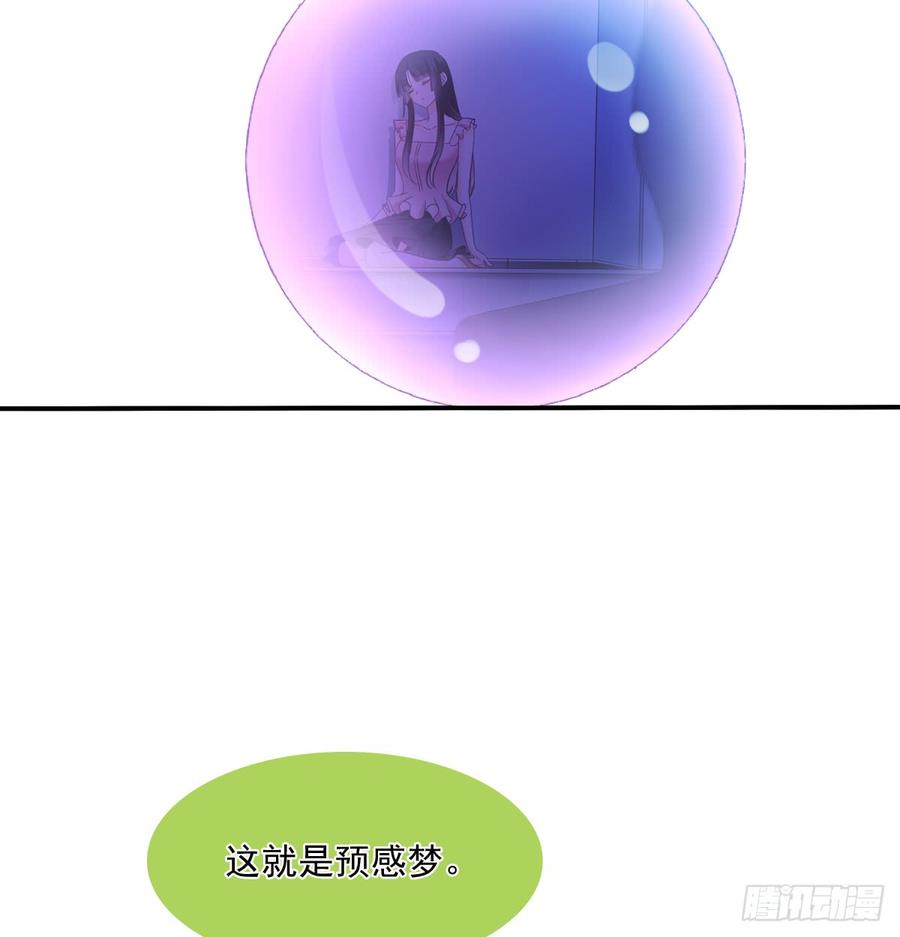 飞越千山来爱你韩漫全集-你梦到了谁无删减无遮挡章节图片 