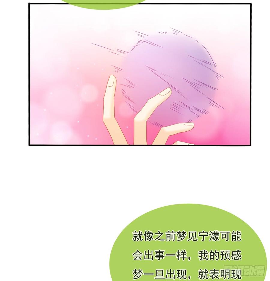 飞越千山来爱你韩漫全集-你梦到了谁无删减无遮挡章节图片 