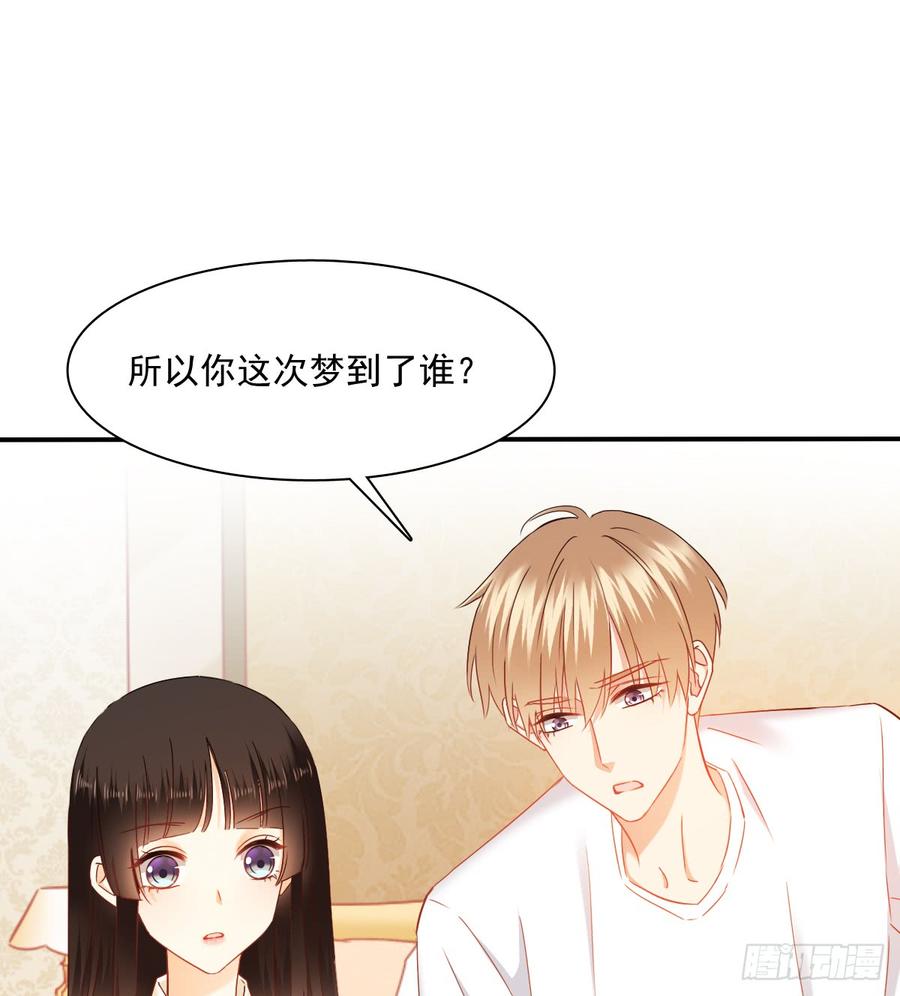 飞越千山来爱你韩漫全集-你梦到了谁无删减无遮挡章节图片 