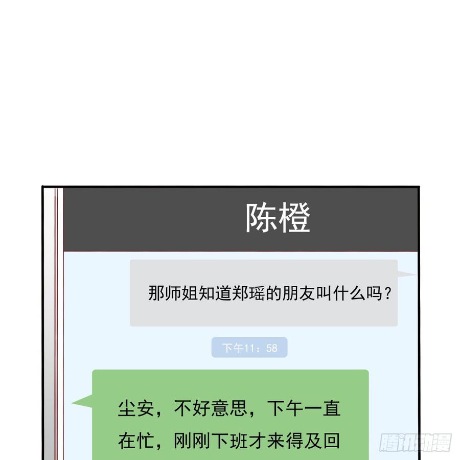 飞越千山来爱你韩漫全集-你梦到了谁无删减无遮挡章节图片 