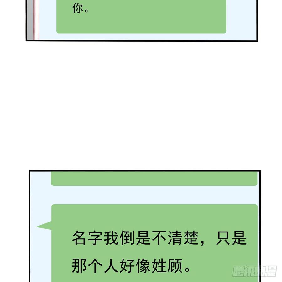 飞越千山来爱你韩漫全集-你梦到了谁无删减无遮挡章节图片 