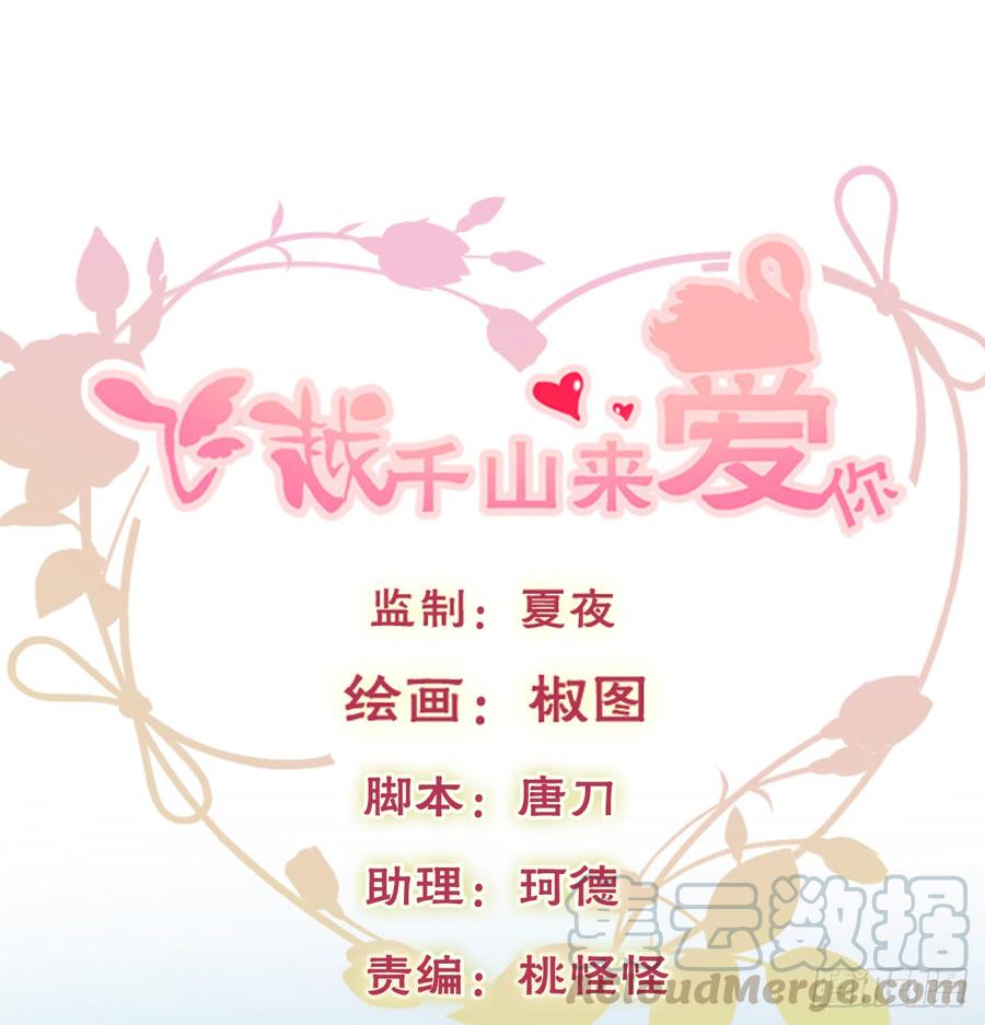 飞越千山来爱你韩漫全集-从没见过他无删减无遮挡章节图片 