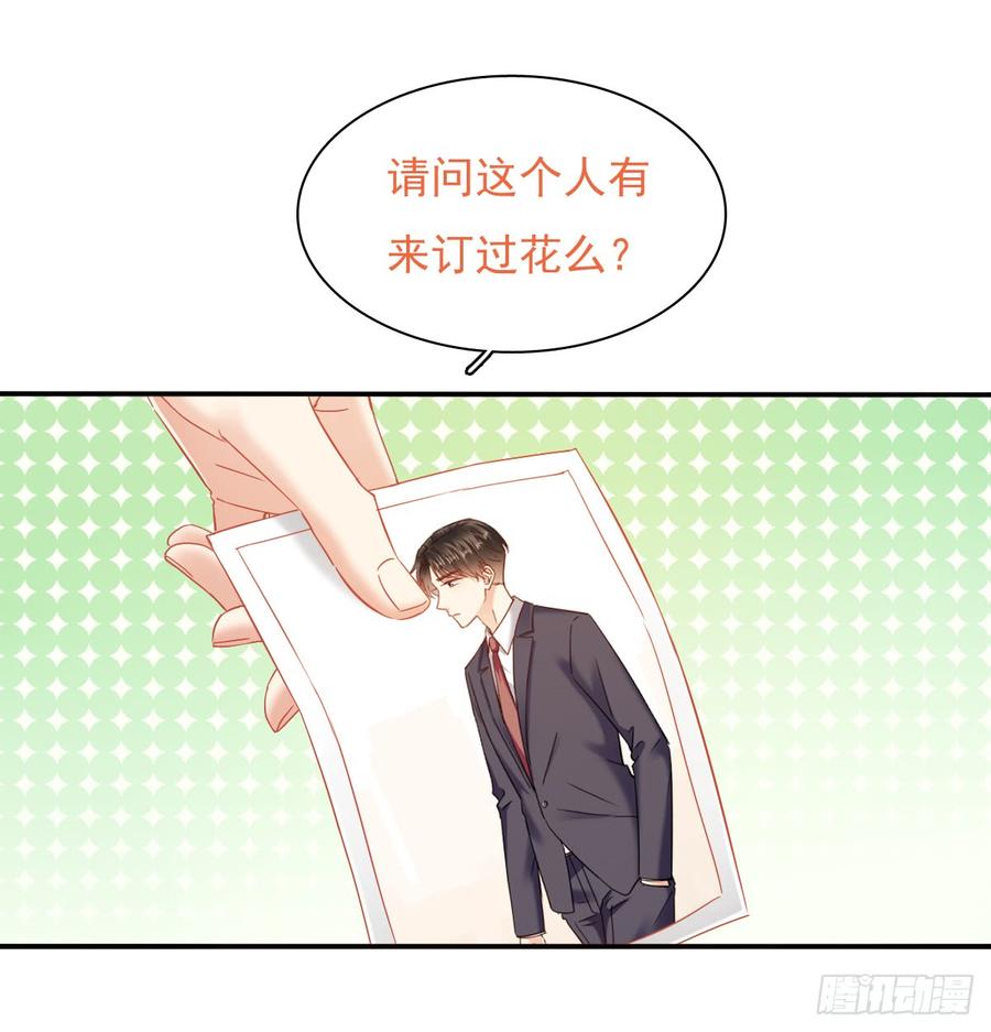 飞越千山来爱你韩漫全集-从没见过他无删减无遮挡章节图片 