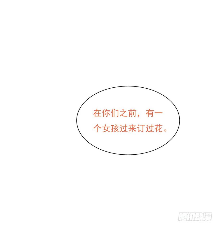 飞越千山来爱你韩漫全集-从没见过他无删减无遮挡章节图片 