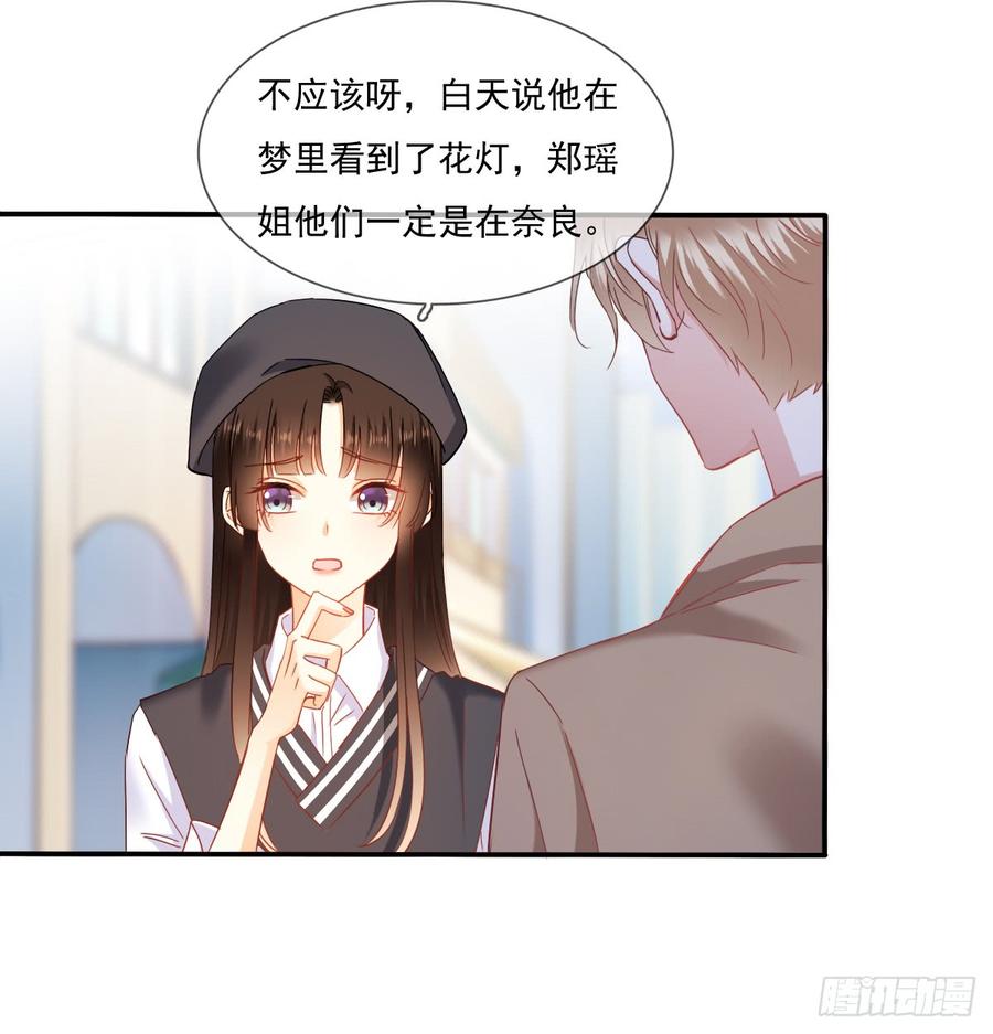 飞越千山来爱你韩漫全集-从没见过他无删减无遮挡章节图片 