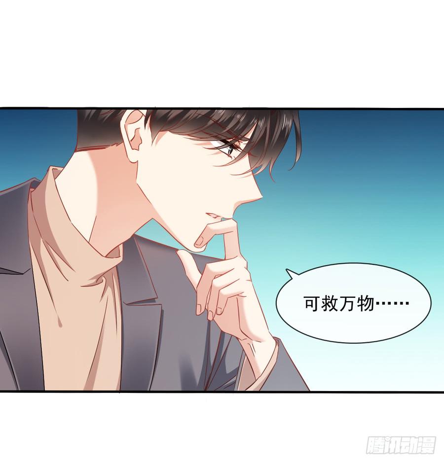飞越千山来爱你韩漫全集-遇到不测无删减无遮挡章节图片 