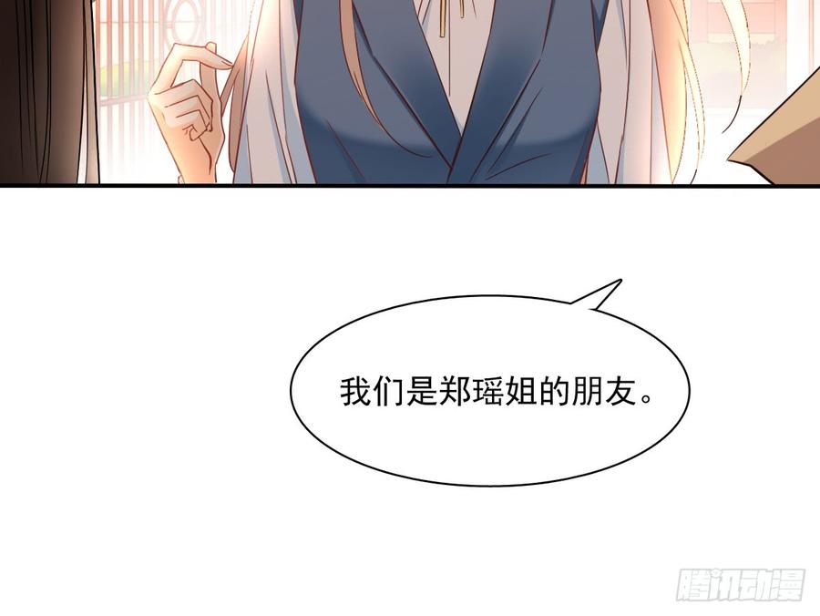 飞越千山来爱你韩漫全集-遇到不测无删减无遮挡章节图片 