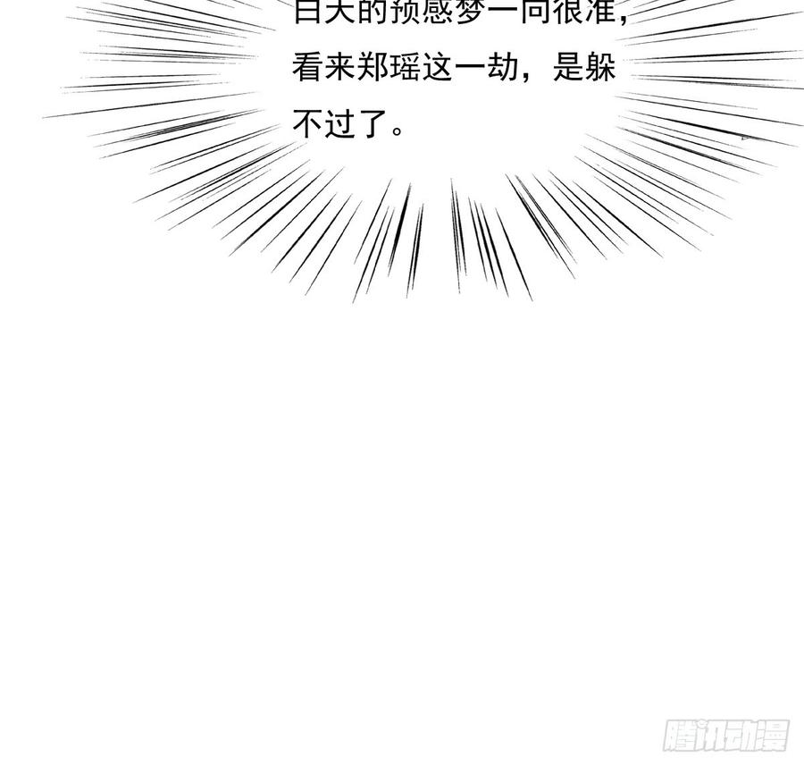 飞越千山来爱你韩漫全集-遇到不测无删减无遮挡章节图片 