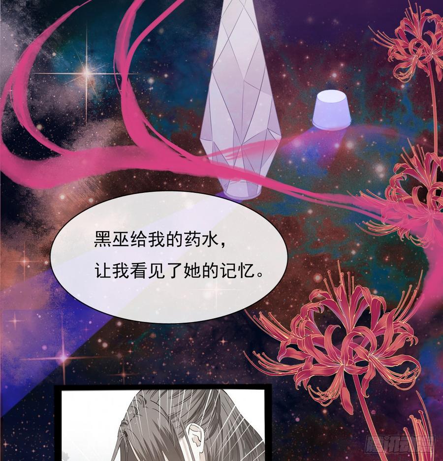 飞越千山来爱你韩漫全集-不该救我的无删减无遮挡章节图片 