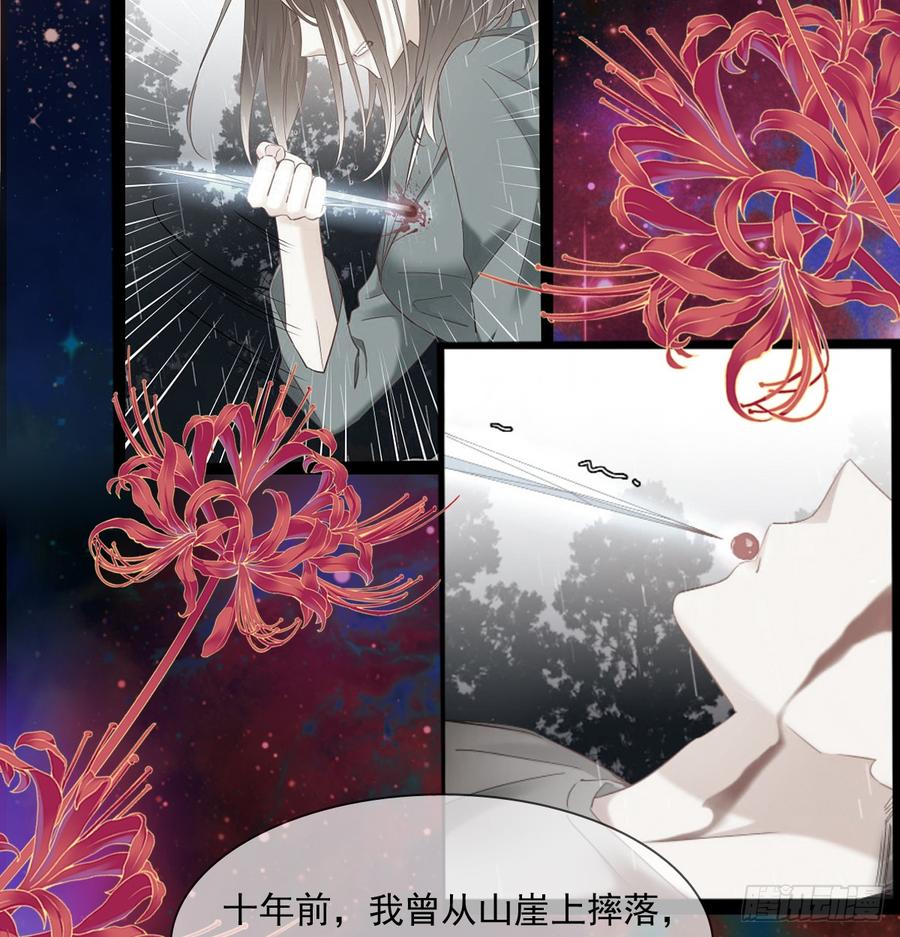 飞越千山来爱你韩漫全集-不该救我的无删减无遮挡章节图片 