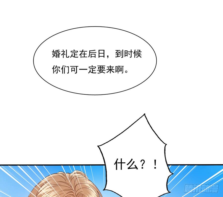 飞越千山来爱你韩漫全集-不该救我的无删减无遮挡章节图片 