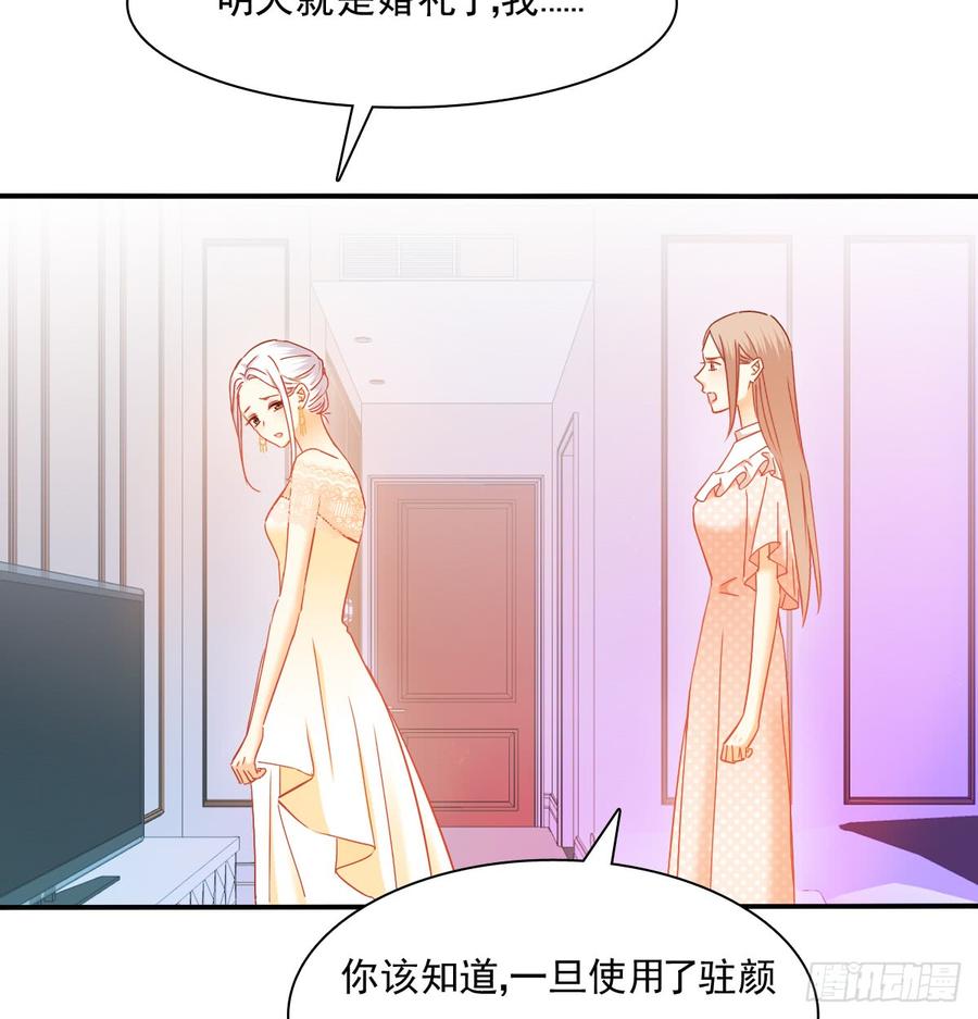 飞越千山来爱你韩漫全集-是婚礼，还是永别无删减无遮挡章节图片 