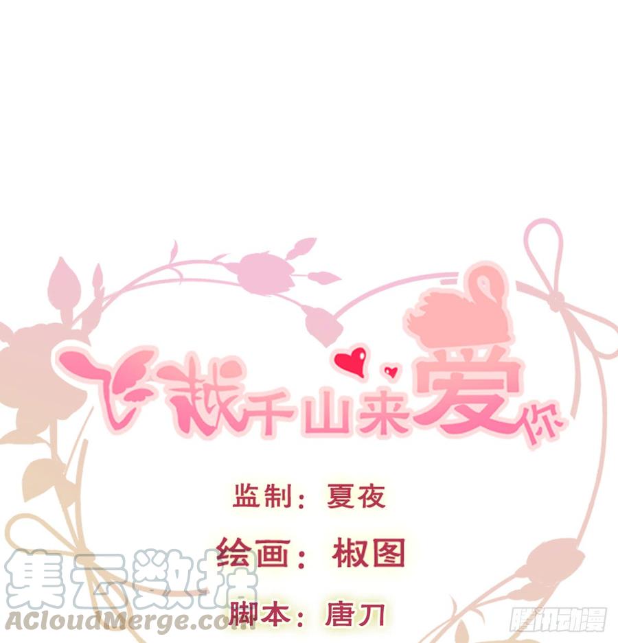 飞越千山来爱你韩漫全集-如何恨你无删减无遮挡章节图片 