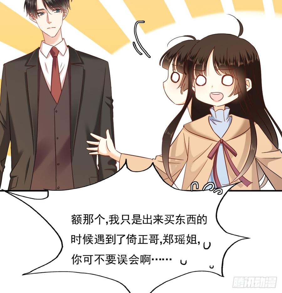飞越千山来爱你韩漫全集-如何恨你无删减无遮挡章节图片 
