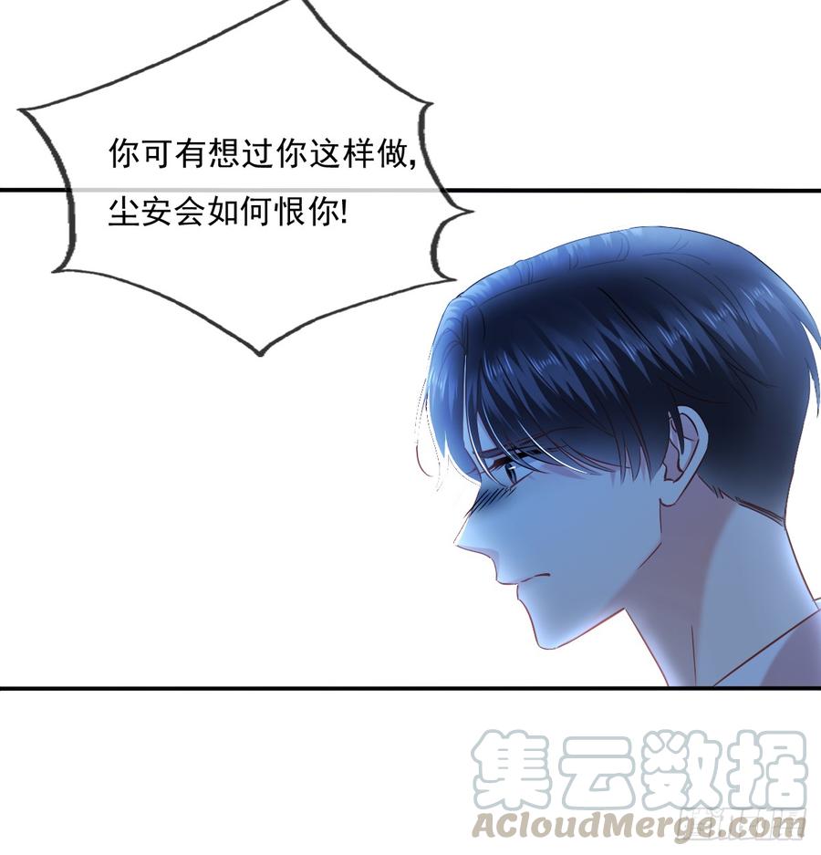 飞越千山来爱你韩漫全集-如何恨你无删减无遮挡章节图片 