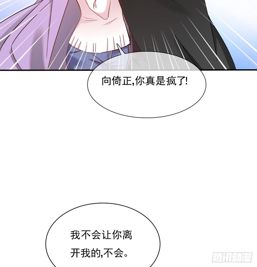 飞越千山来爱你韩漫全集-如何恨你无删减无遮挡章节图片 