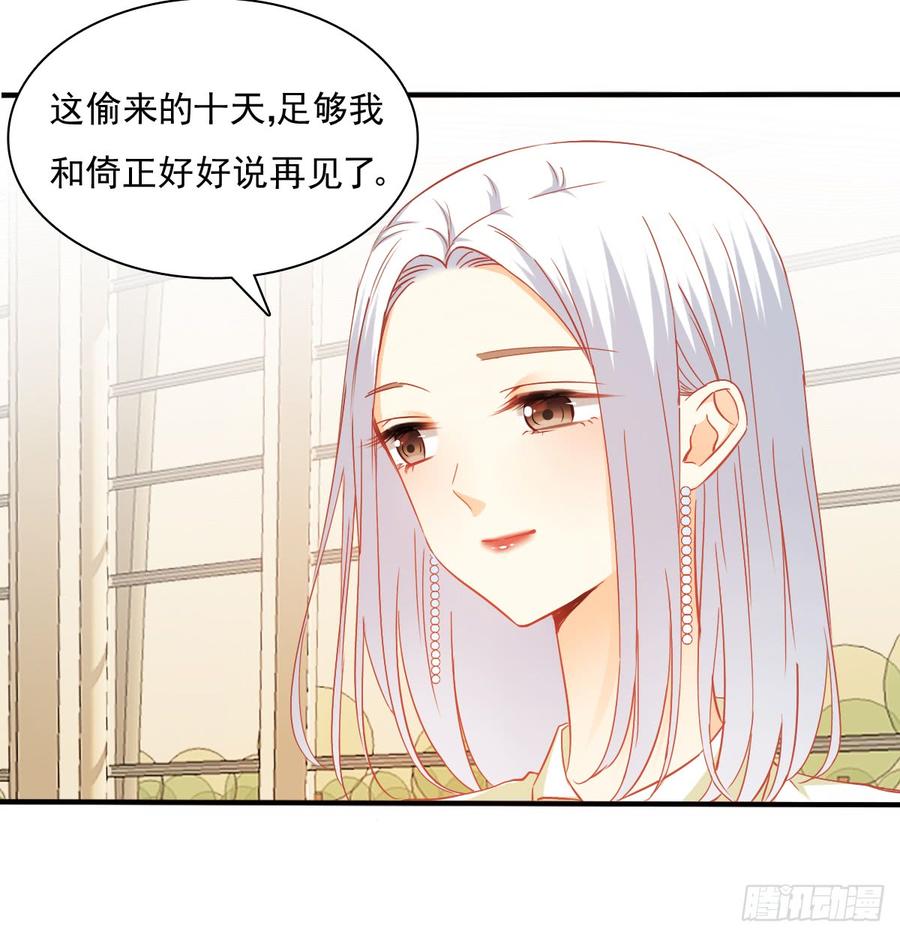 飞越千山来爱你韩漫全集-你有救了无删减无遮挡章节图片 