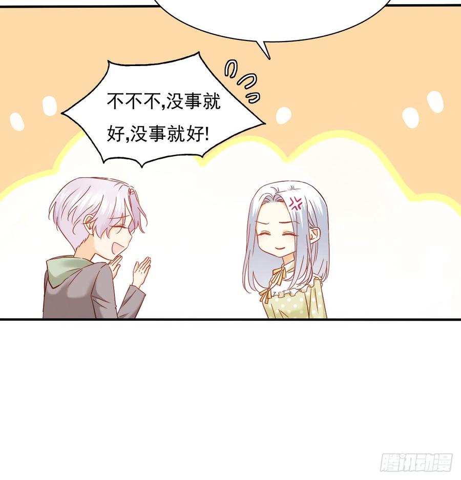 飞越千山来爱你韩漫全集-你有救了无删减无遮挡章节图片 
