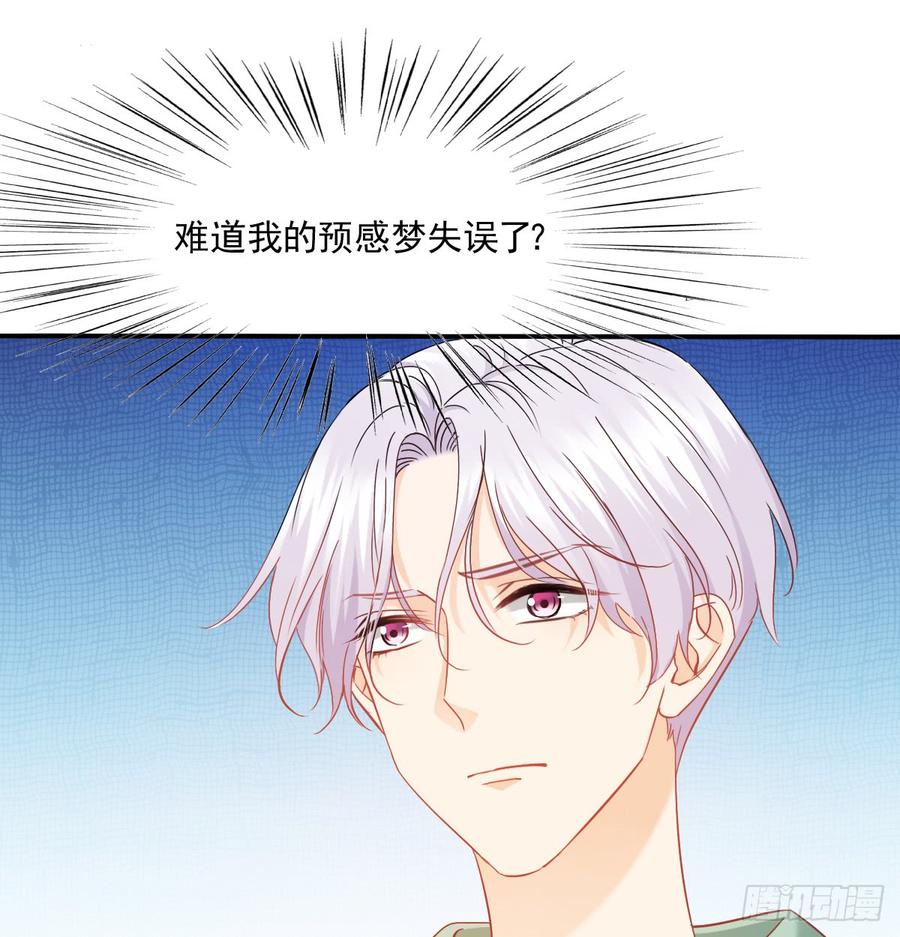 飞越千山来爱你韩漫全集-你有救了无删减无遮挡章节图片 