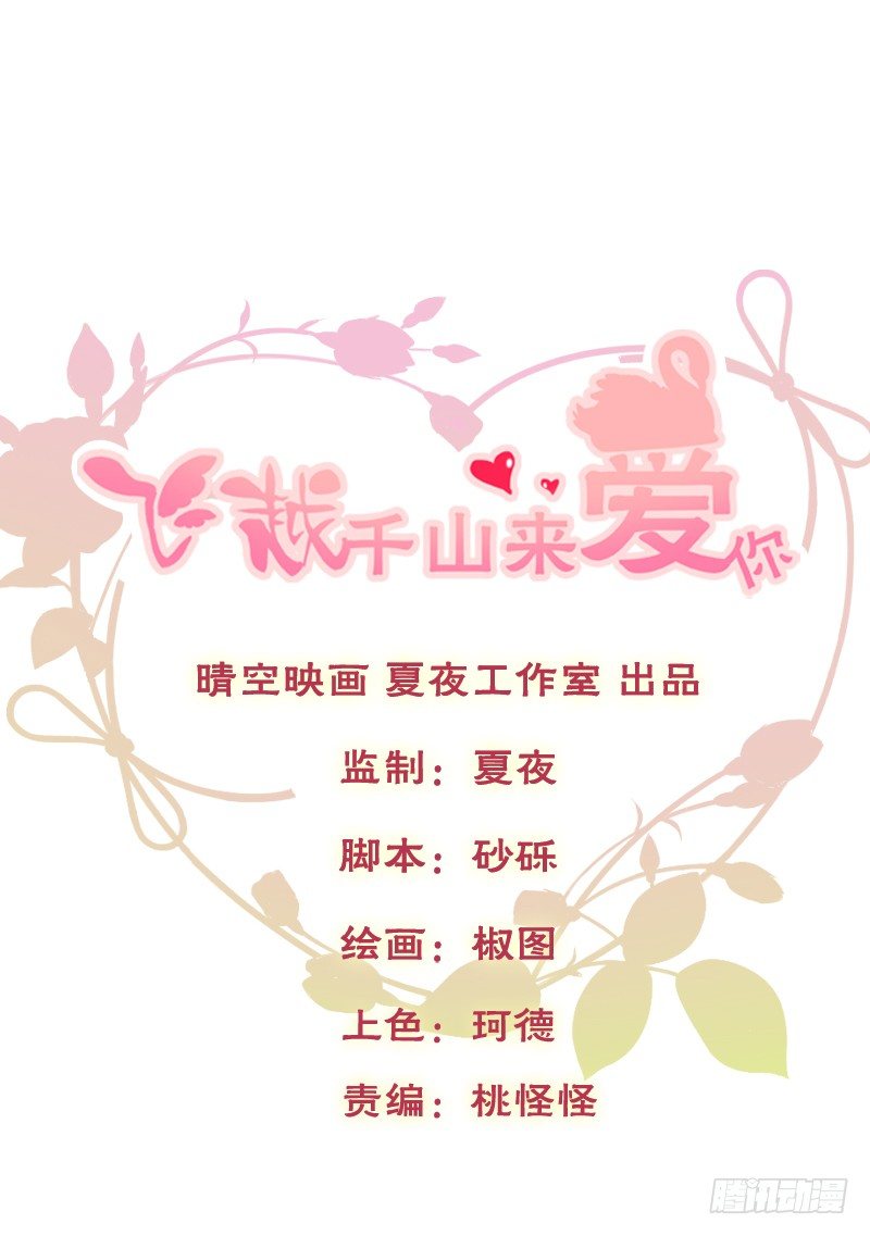 飞越千山来爱你韩漫全集-抱着你，就像抱着全世界无删减无遮挡章节图片 