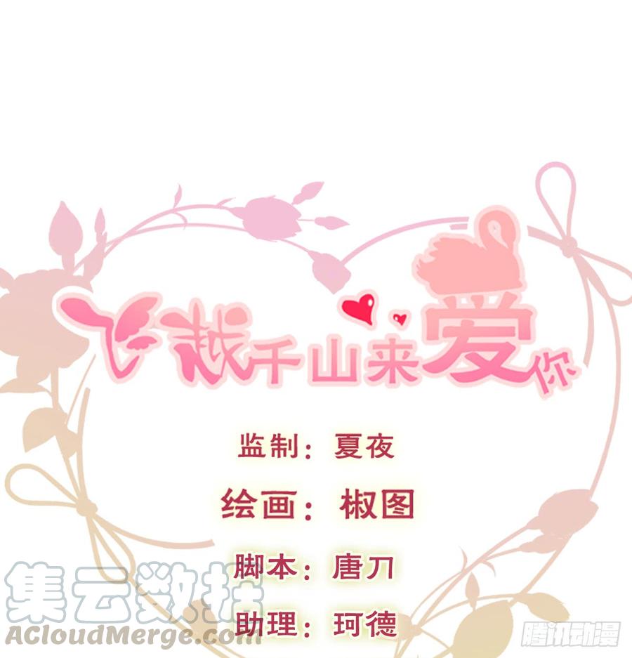 飞越千山来爱你韩漫全集-我太膨胀了无删减无遮挡章节图片 