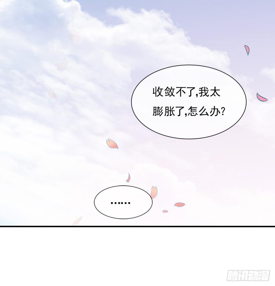 飞越千山来爱你韩漫全集-我太膨胀了无删减无遮挡章节图片 