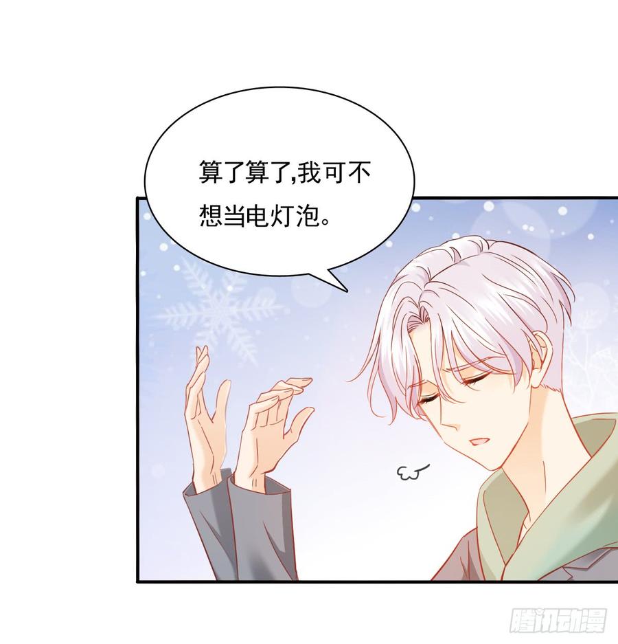飞越千山来爱你韩漫全集-我太膨胀了无删减无遮挡章节图片 