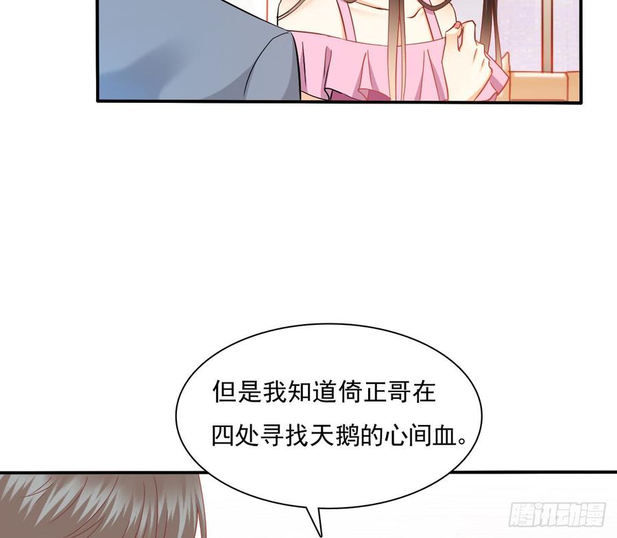飞越千山来爱你韩漫全集-五天就足够无删减无遮挡章节图片 