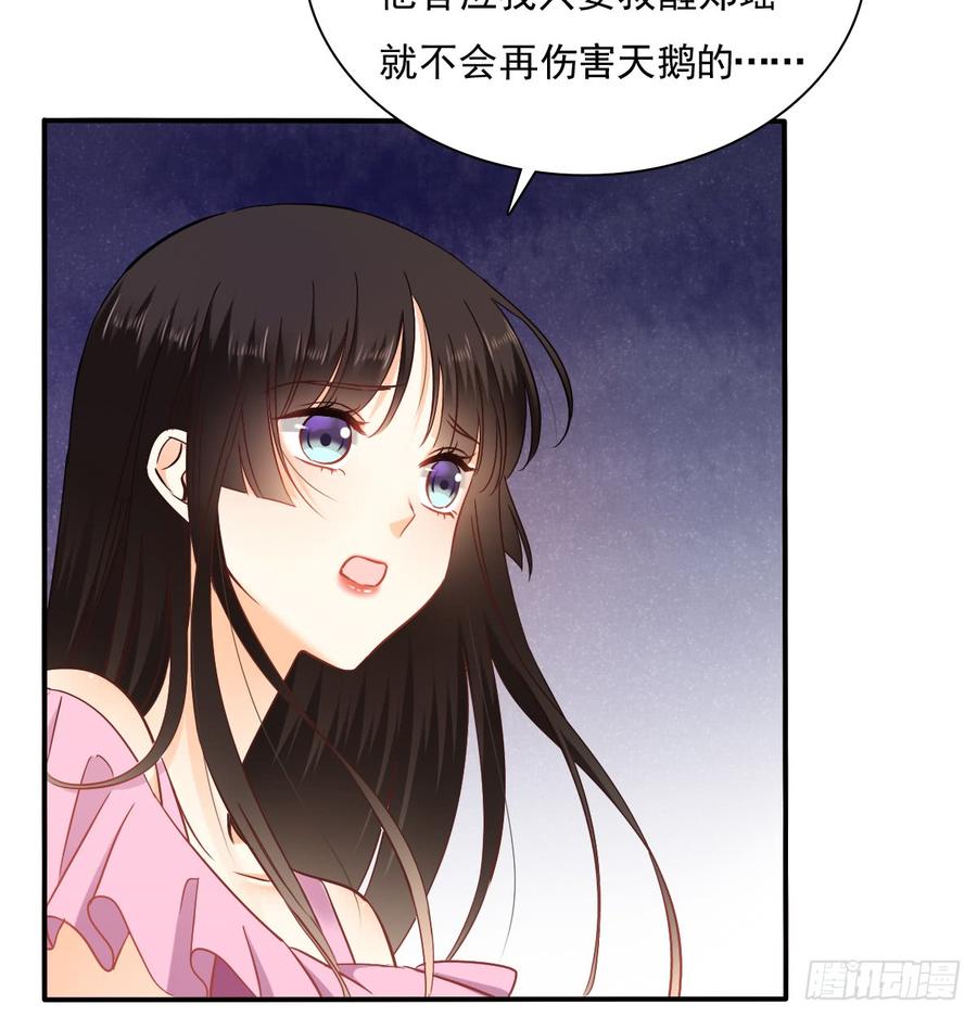 飞越千山来爱你韩漫全集-五天就足够无删减无遮挡章节图片 