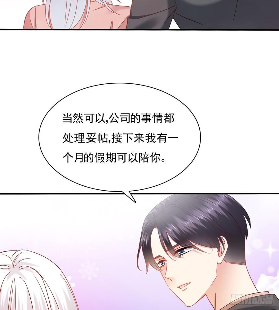 飞越千山来爱你韩漫全集-五天就足够无删减无遮挡章节图片 