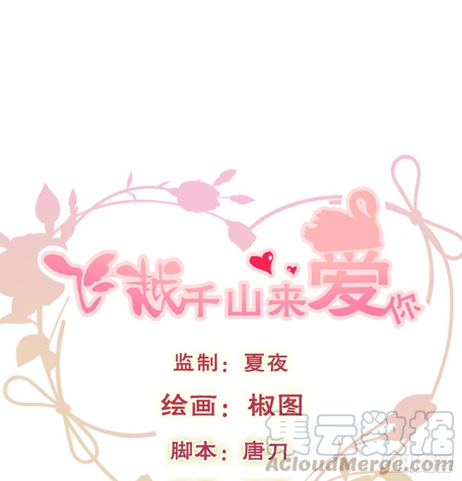 飞越千山来爱你韩漫全集-吻我所爱之人无删减无遮挡章节图片 