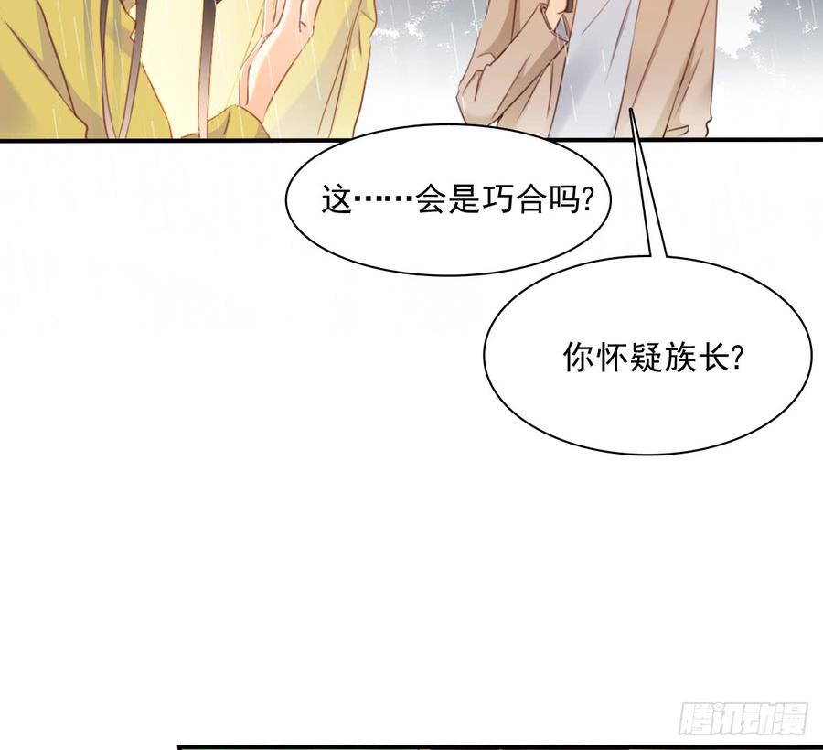 飞越千山来爱你韩漫全集-吻我所爱之人无删减无遮挡章节图片 