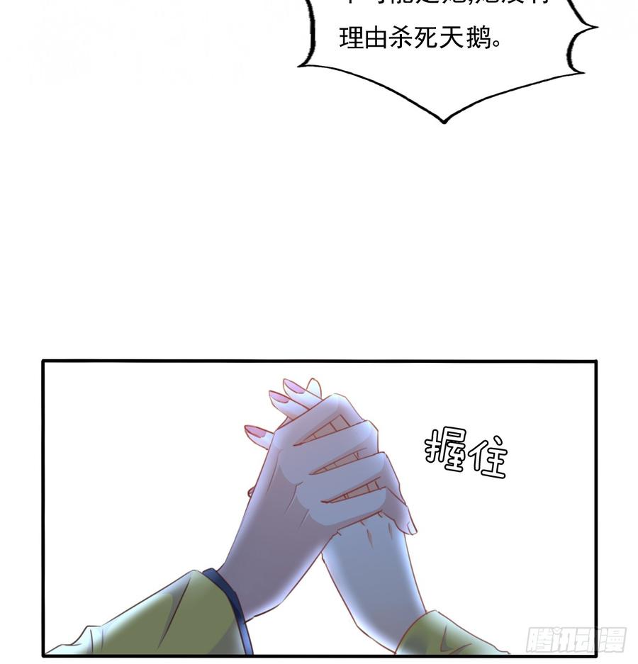 飞越千山来爱你韩漫全集-吻我所爱之人无删减无遮挡章节图片 