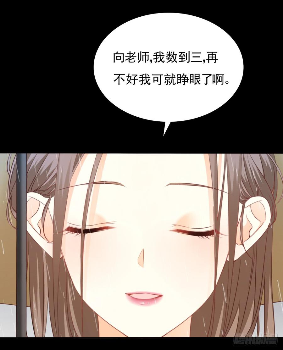 飞越千山来爱你韩漫全集-吻我所爱之人无删减无遮挡章节图片 