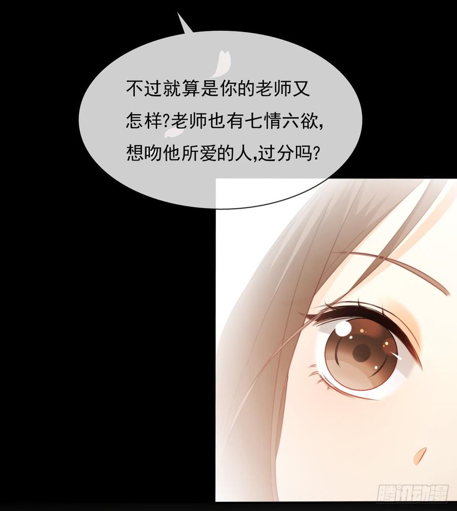 飞越千山来爱你韩漫全集-吻我所爱之人无删减无遮挡章节图片 